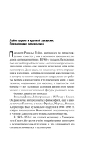 Я и другие — фото, картинка — 4