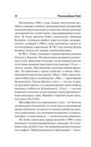 Я и другие — фото, картинка — 9