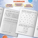 Обучающие квесты. 7-8 лет. Космос далекий и близкий — фото, картинка — 1