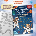 Обучающие квесты. 7-8 лет. Космос далекий и близкий — фото, картинка — 2