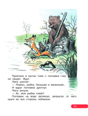 Лучшие сказки, любимые картинки — фото, картинка — 11