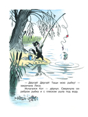 Лучшие сказки, любимые картинки — фото, картинка — 12