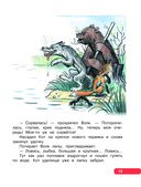 Лучшие сказки, любимые картинки — фото, картинка — 13