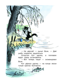 Лучшие сказки, любимые картинки — фото, картинка — 14