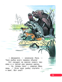 Лучшие сказки, любимые картинки — фото, картинка — 15