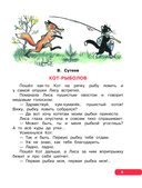 Лучшие сказки, любимые картинки — фото, картинка — 5