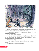 Лучшие сказки, любимые картинки — фото, картинка — 6