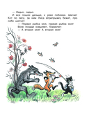 Лучшие сказки, любимые картинки — фото, картинка — 7