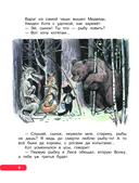 Лучшие сказки, любимые картинки — фото, картинка — 8