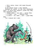 Лучшие сказки, любимые картинки — фото, картинка — 9