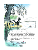 Лучшие сказки, любимые картинки — фото, картинка — 10