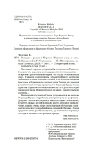 Западня — фото, картинка — 2