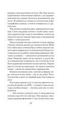 Западня — фото, картинка — 11