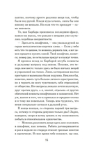 Западня — фото, картинка — 12