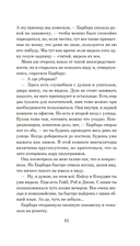 Западня — фото, картинка — 13