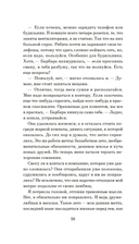 Западня — фото, картинка — 14