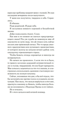 Западня — фото, картинка — 15