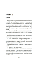 Западня — фото, картинка — 16