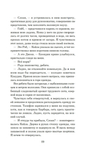 Западня — фото, картинка — 17