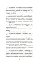 Западня — фото, картинка — 18