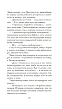 Западня — фото, картинка — 19