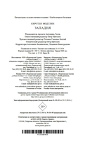 Западня — фото, картинка — 20