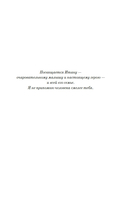 Западня — фото, картинка — 3