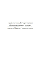 Западня — фото, картинка — 4