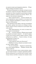 Западня — фото, картинка — 8