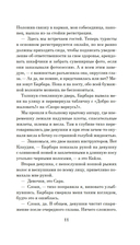 Западня — фото, картинка — 9