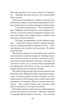 Западня — фото, картинка — 10