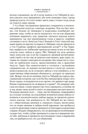 Анналы. История — фото, картинка — 11