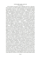 Анналы. История — фото, картинка — 12