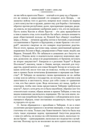 Анналы. История — фото, картинка — 14