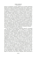 Анналы. История — фото, картинка — 15