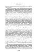 Анналы. История — фото, картинка — 16