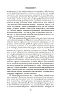 Анналы. История — фото, картинка — 17