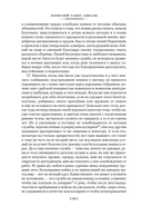 Анналы. История — фото, картинка — 18