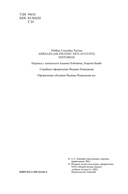 Анналы. История — фото, картинка — 3