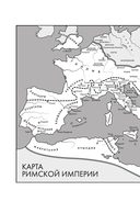 Анналы. История — фото, картинка — 5