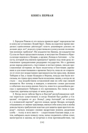 Анналы. История — фото, картинка — 7