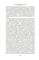 Анналы. История — фото, картинка — 8