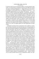 Анналы. История — фото, картинка — 10