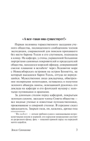 Земля Санникова — фото, картинка — 3