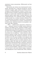 Земля Санникова — фото, картинка — 4