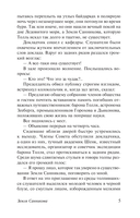 Земля Санникова — фото, картинка — 5