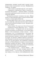 Земля Санникова — фото, картинка — 6