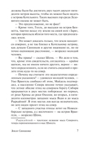 Земля Санникова — фото, картинка — 7