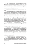 Земля Санникова — фото, картинка — 8