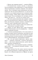 Земля Санникова — фото, картинка — 9